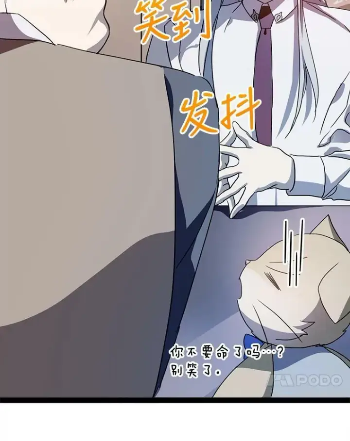 《被嫌弃的私生女》97.生闷气图57