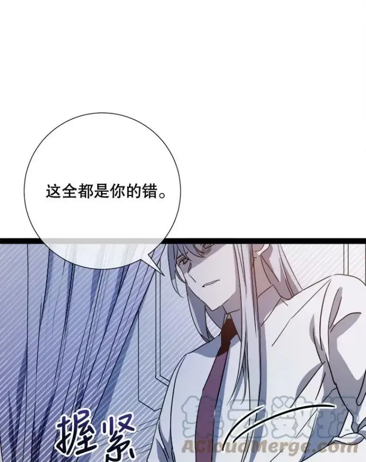 《被嫌弃的私生女》97.生闷气图58