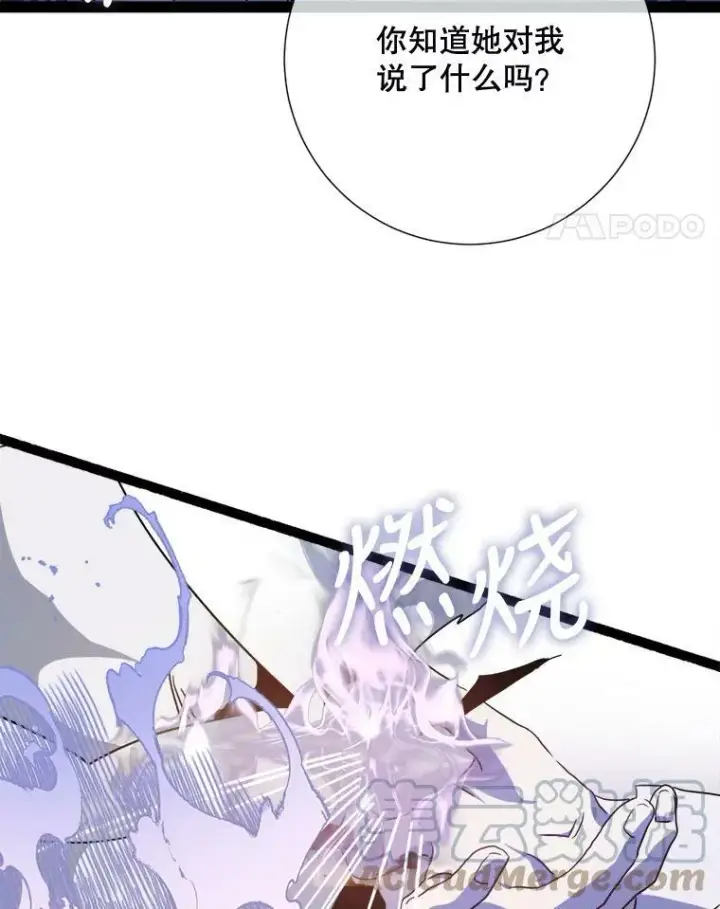 《被嫌弃的私生女》97.生闷气图61