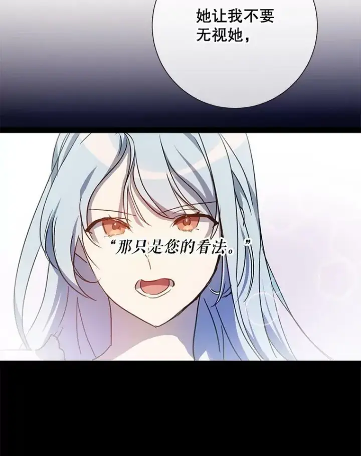 《被嫌弃的私生女》97.生闷气图63