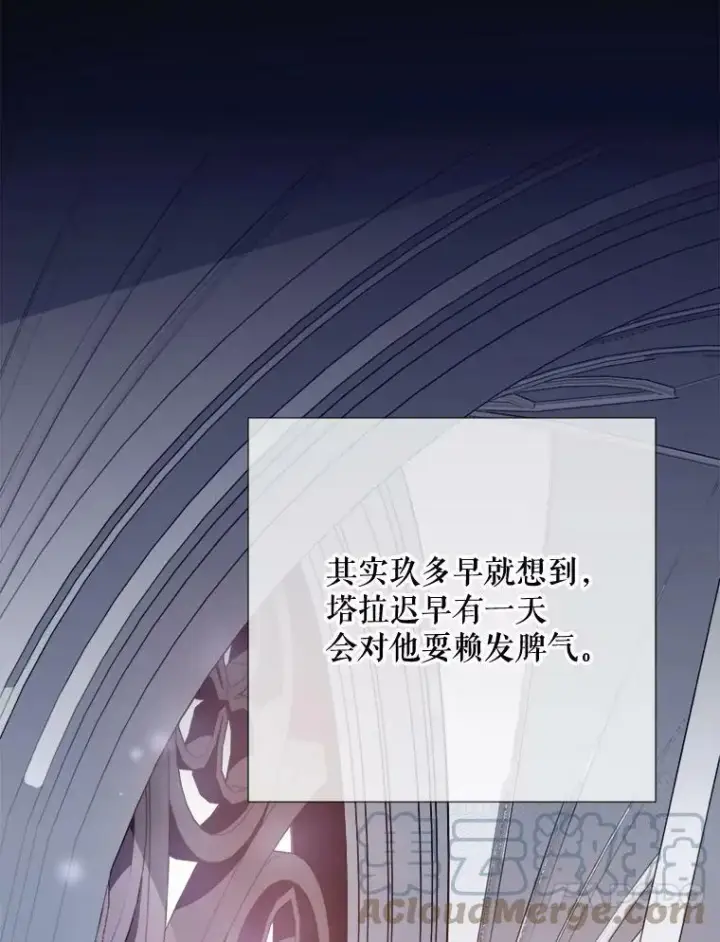 《被嫌弃的私生女》97.生闷气图67