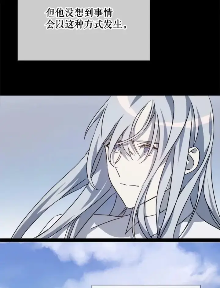 《被嫌弃的私生女》97.生闷气图69