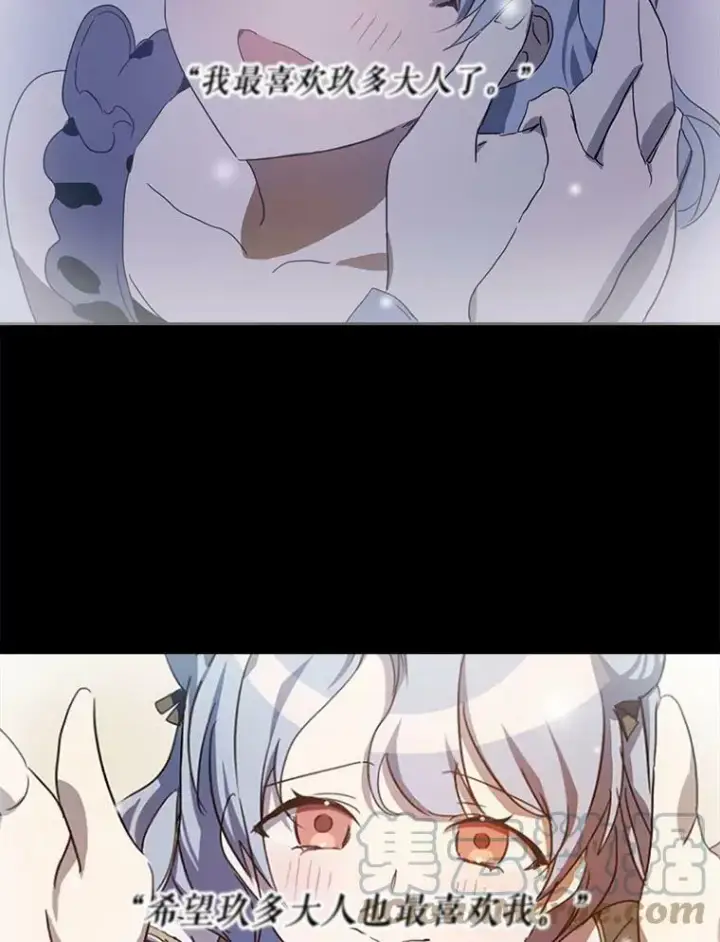 《被嫌弃的私生女》97.生闷气图73