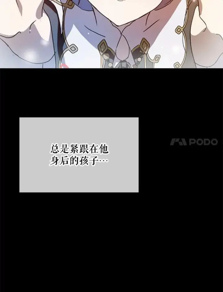 《被嫌弃的私生女》97.生闷气图74