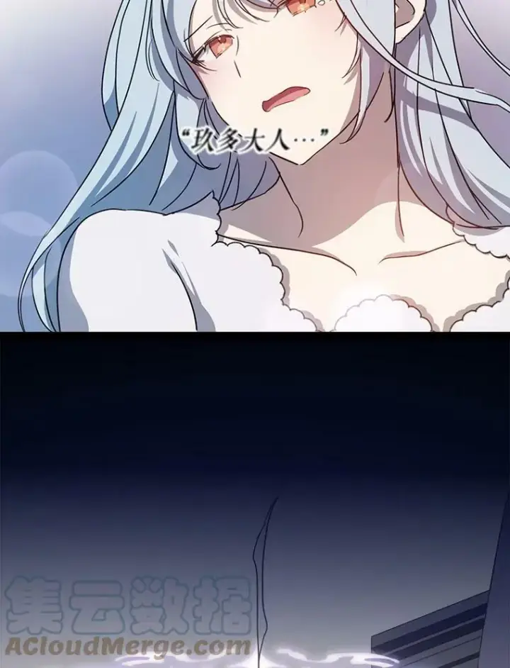 《被嫌弃的私生女》97.生闷气图76