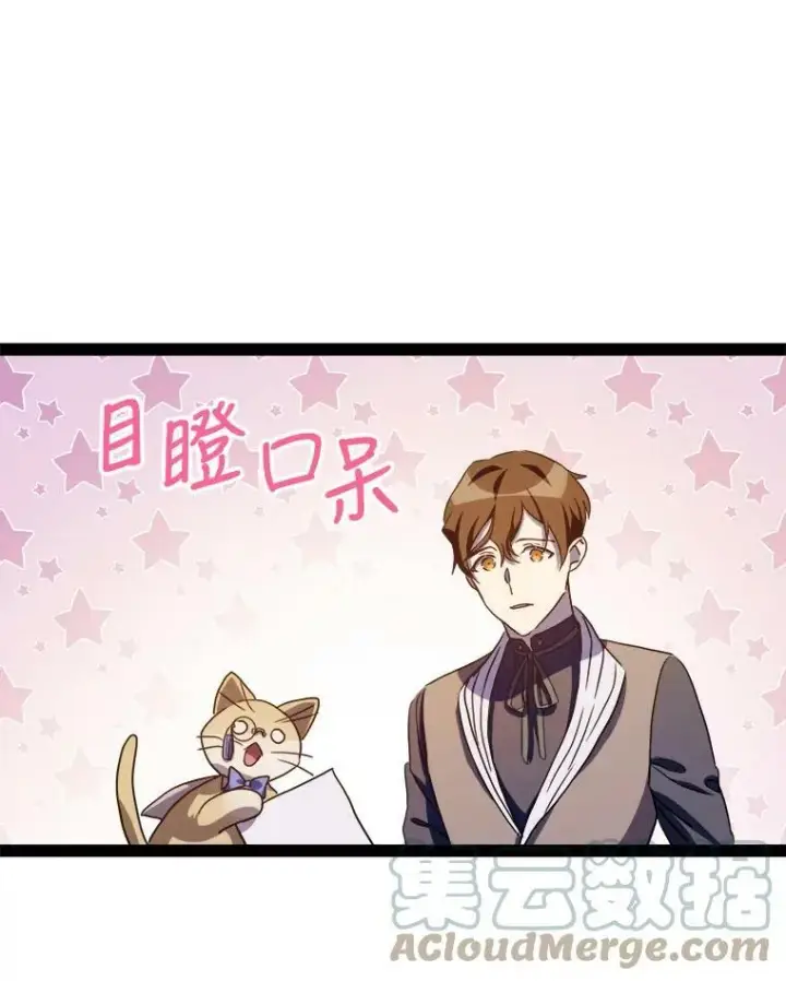 《被嫌弃的私生女》97.生闷气图79