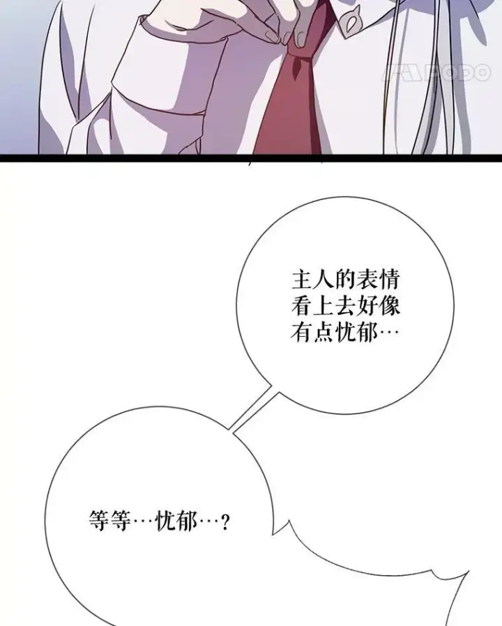 《被嫌弃的私生女》97.生闷气图81
