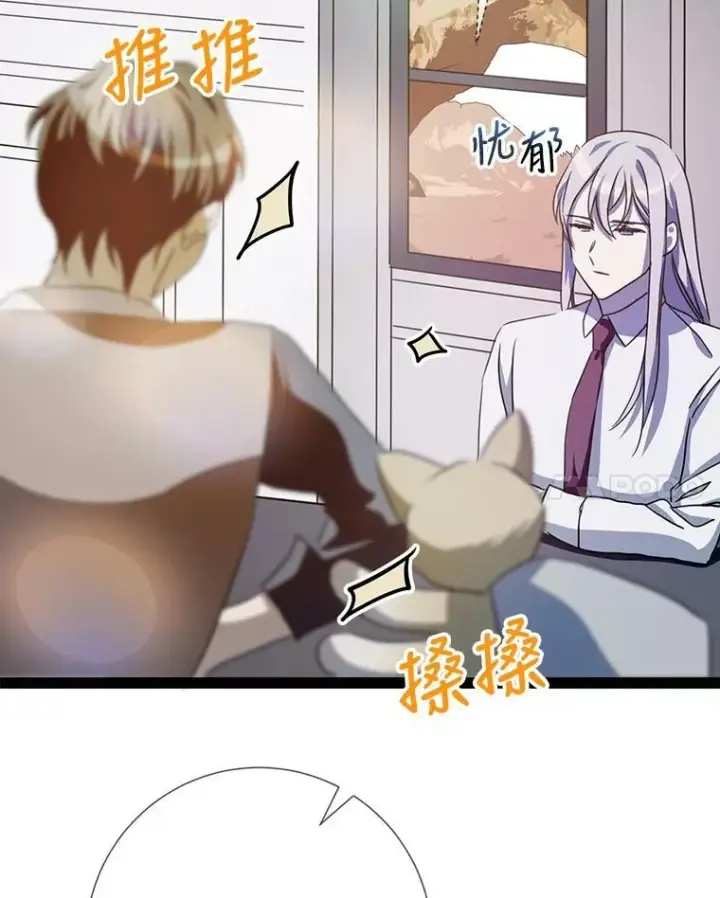 《被嫌弃的私生女》97.生闷气图84