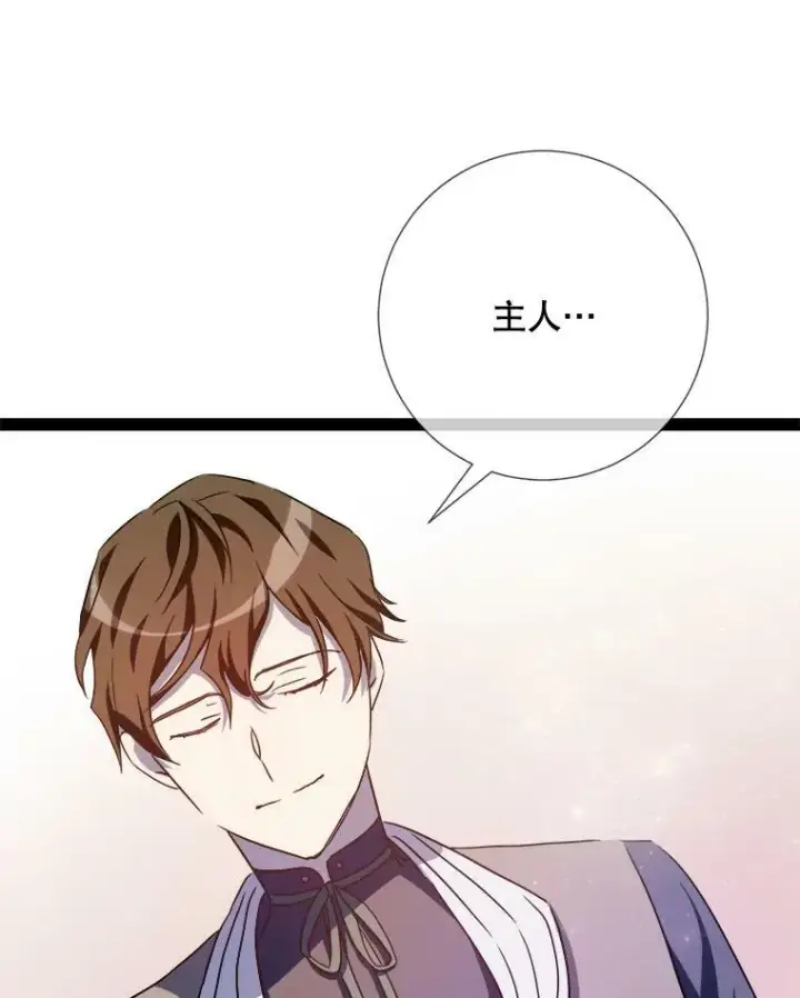 《被嫌弃的私生女》97.生闷气图89