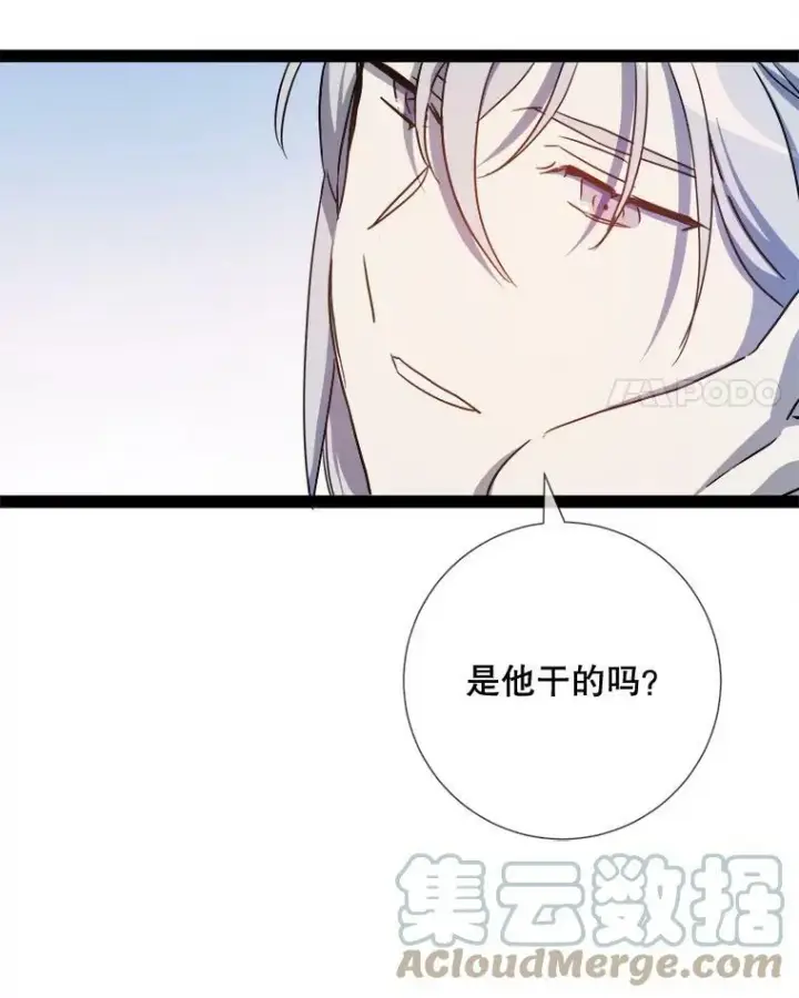 《被嫌弃的私生女》97.生闷气图91