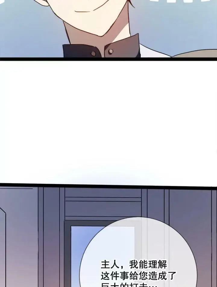 《被嫌弃的私生女》97.生闷气图93