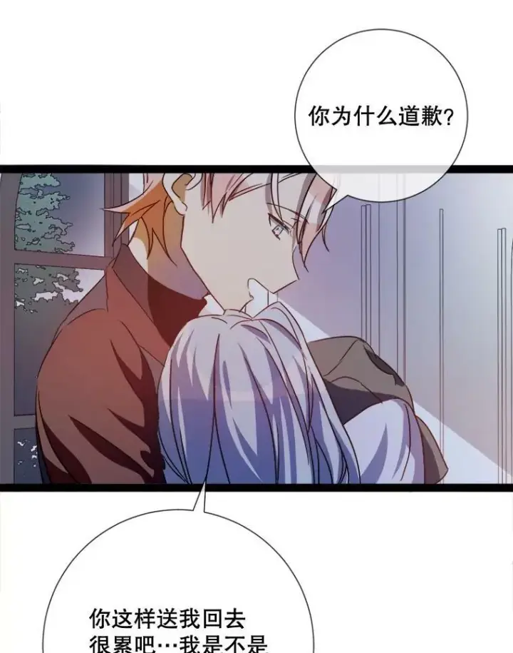 《被嫌弃的私生女》98.喝醉的塔拉图100