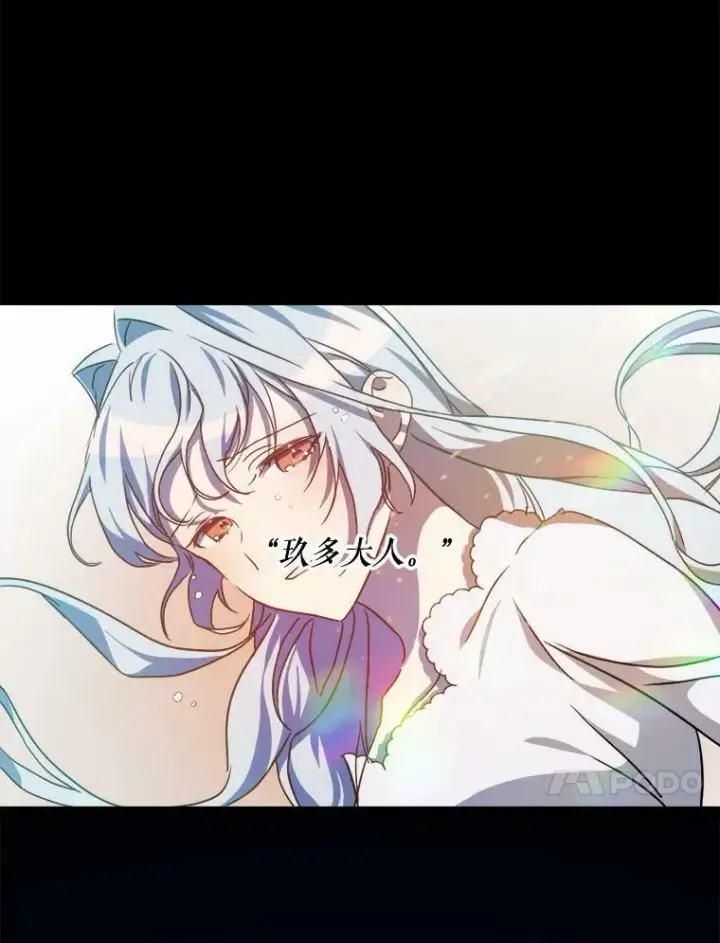 《被嫌弃的私生女》98.喝醉的塔拉图14