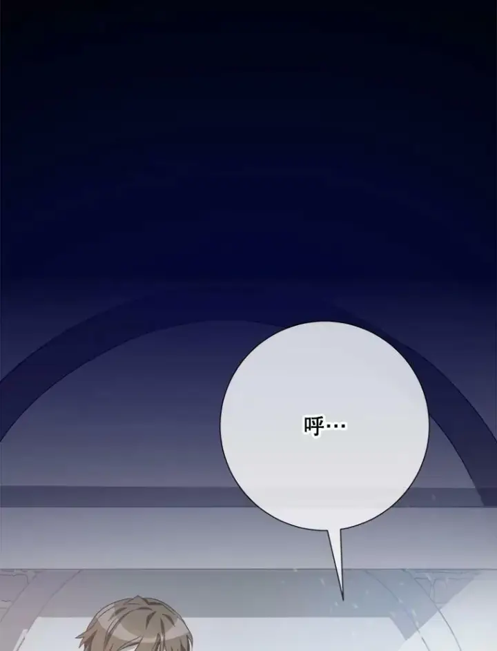 《被嫌弃的私生女》98.喝醉的塔拉图15