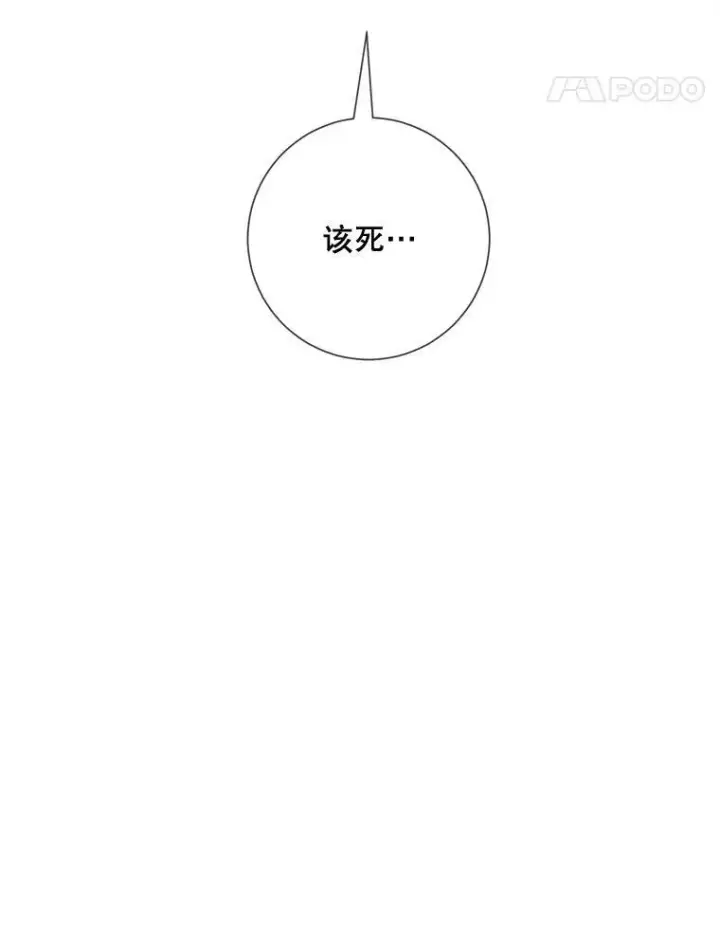 《被嫌弃的私生女》98.喝醉的塔拉图18