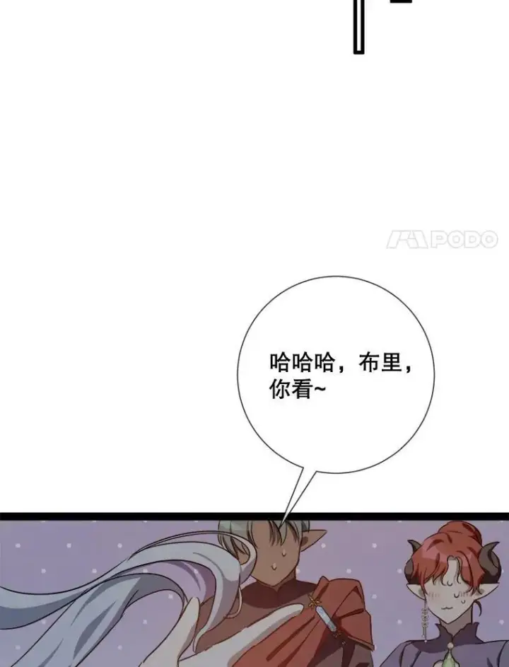 《被嫌弃的私生女》98.喝醉的塔拉图21