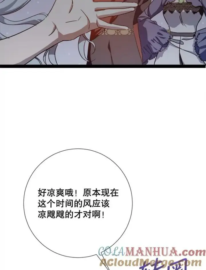 《被嫌弃的私生女》98.喝醉的塔拉图22