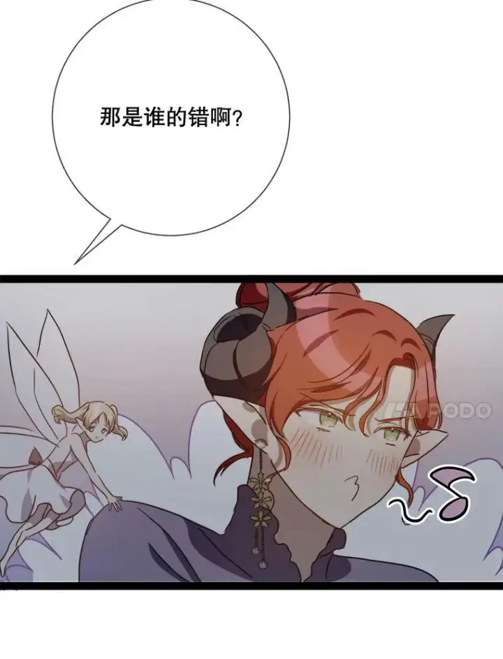 《被嫌弃的私生女》98.喝醉的塔拉图24