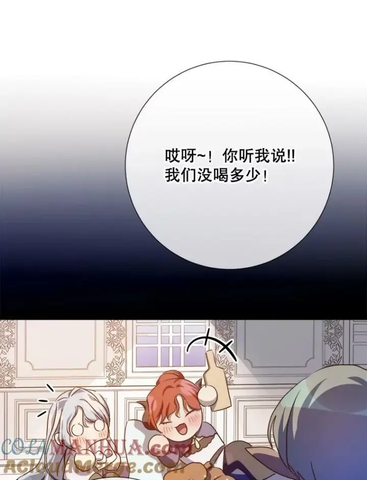 《被嫌弃的私生女》98.喝醉的塔拉图25