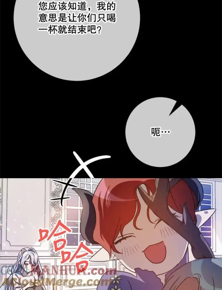 《被嫌弃的私生女》98.喝醉的塔拉图28