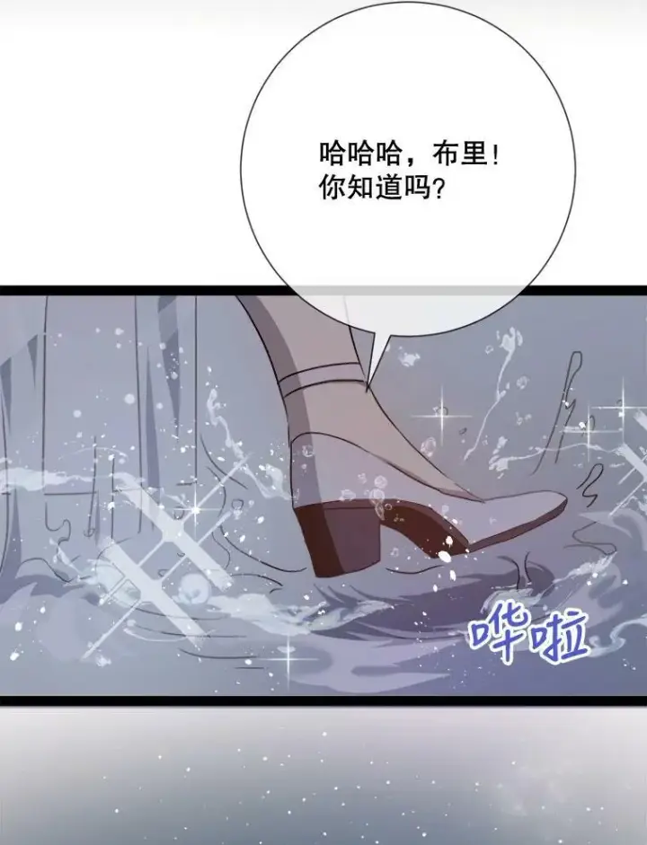 《被嫌弃的私生女》98.喝醉的塔拉图32