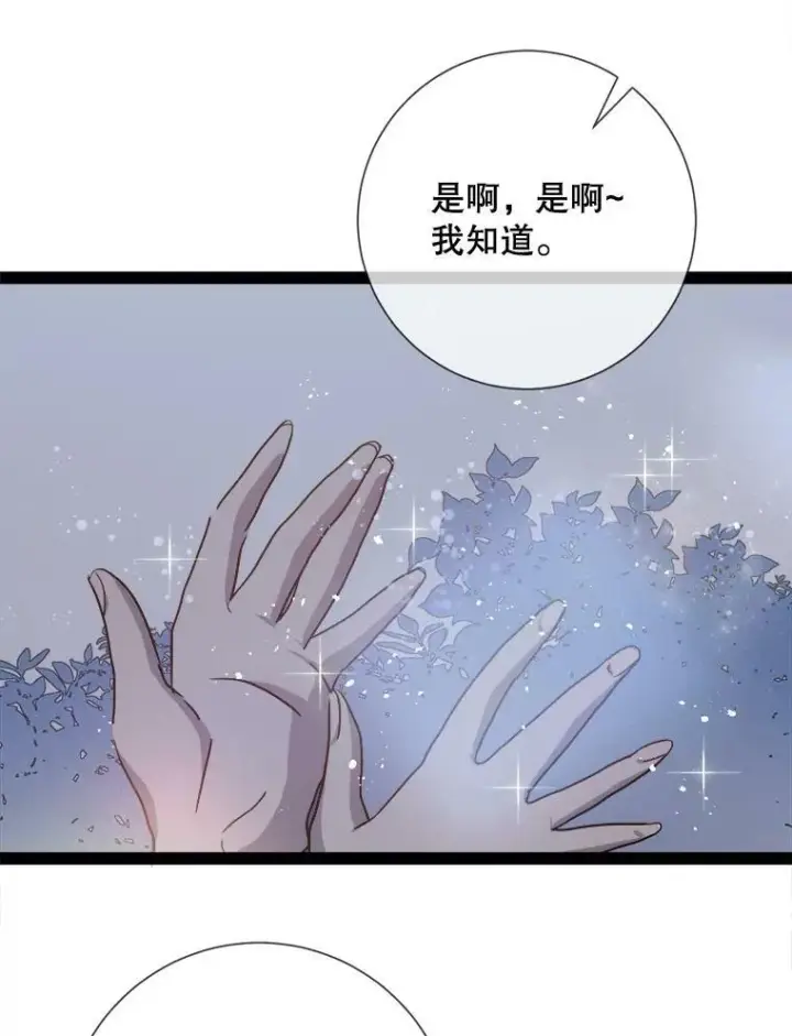 《被嫌弃的私生女》98.喝醉的塔拉图36