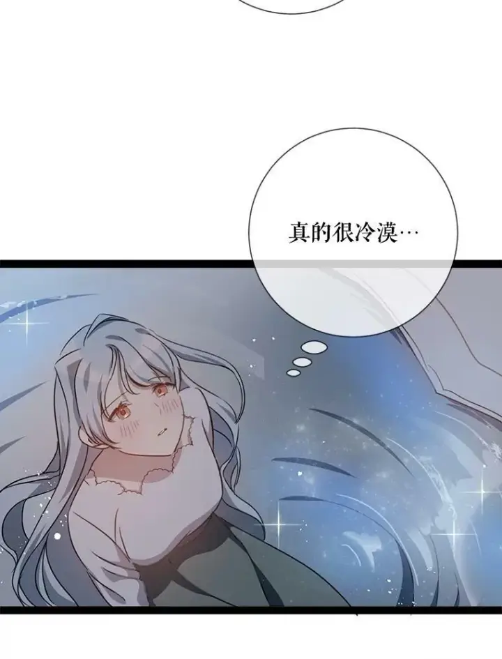 《被嫌弃的私生女》98.喝醉的塔拉图39