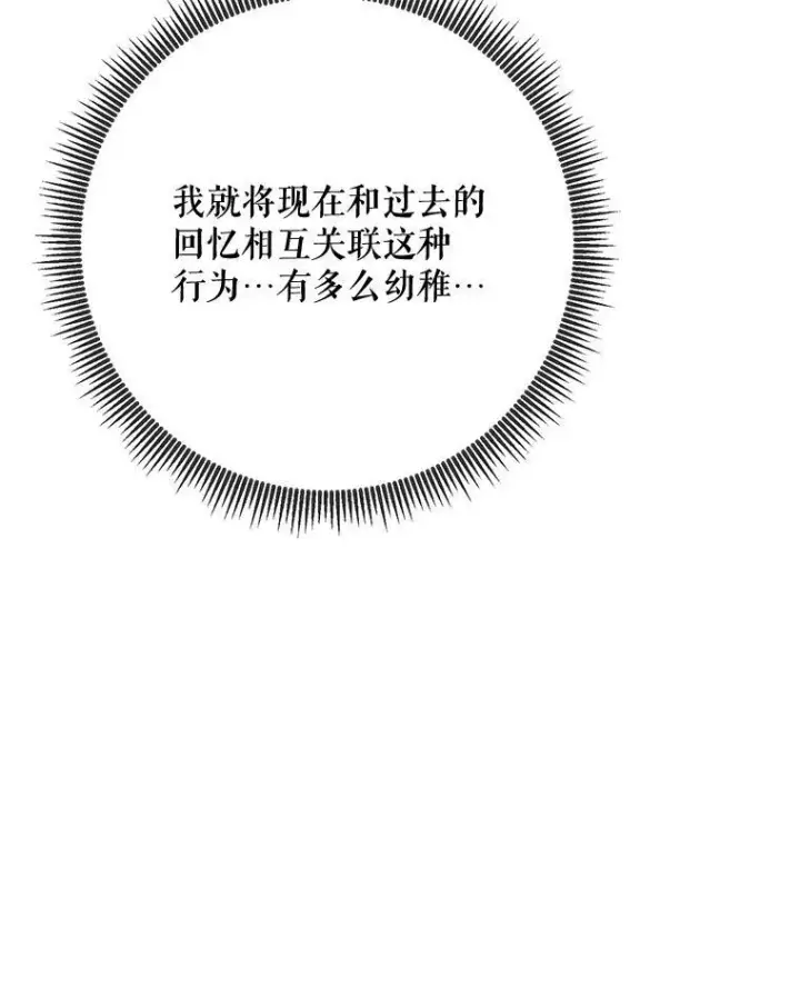 《被嫌弃的私生女》98.喝醉的塔拉图42