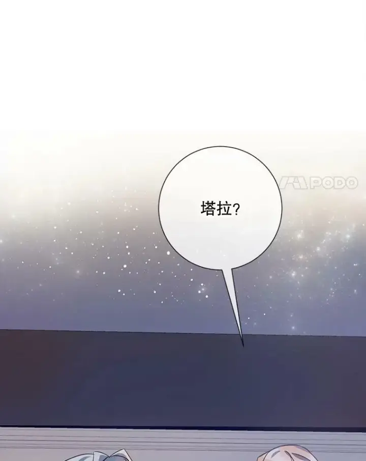 《被嫌弃的私生女》98.喝醉的塔拉图44