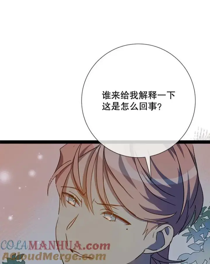 《被嫌弃的私生女》98.喝醉的塔拉图49