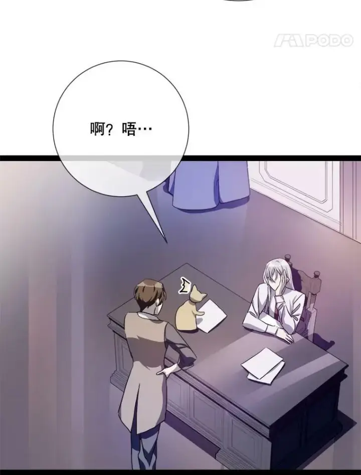 《被嫌弃的私生女》98.喝醉的塔拉图5