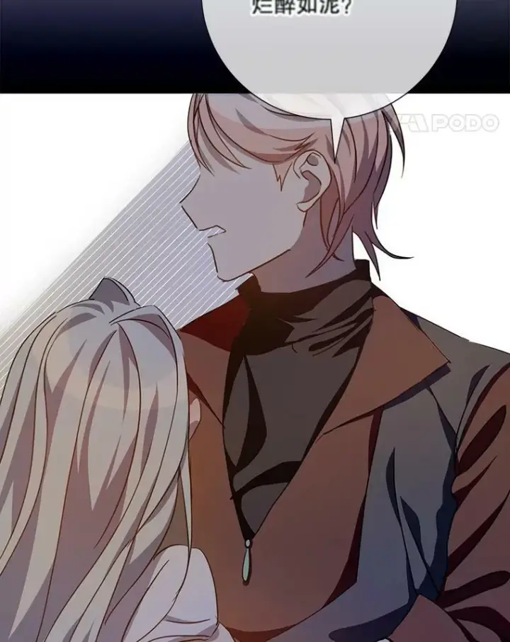 《被嫌弃的私生女》98.喝醉的塔拉图51