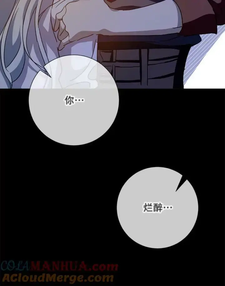 《被嫌弃的私生女》98.喝醉的塔拉图52