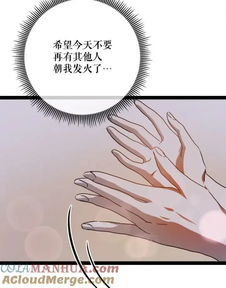 《被嫌弃的私生女》98.喝醉的塔拉图55