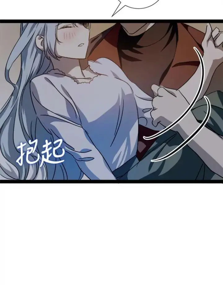 《被嫌弃的私生女》98.喝醉的塔拉图60