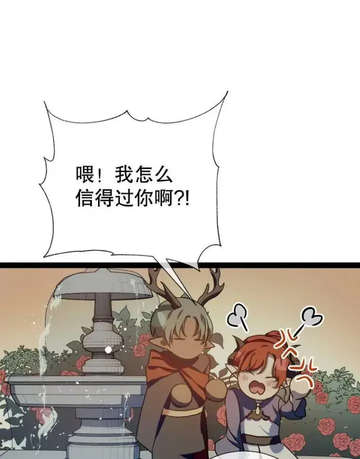 《被嫌弃的私生女》98.喝醉的塔拉图63