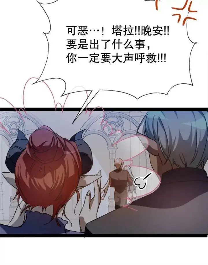 《被嫌弃的私生女》98.喝醉的塔拉图66