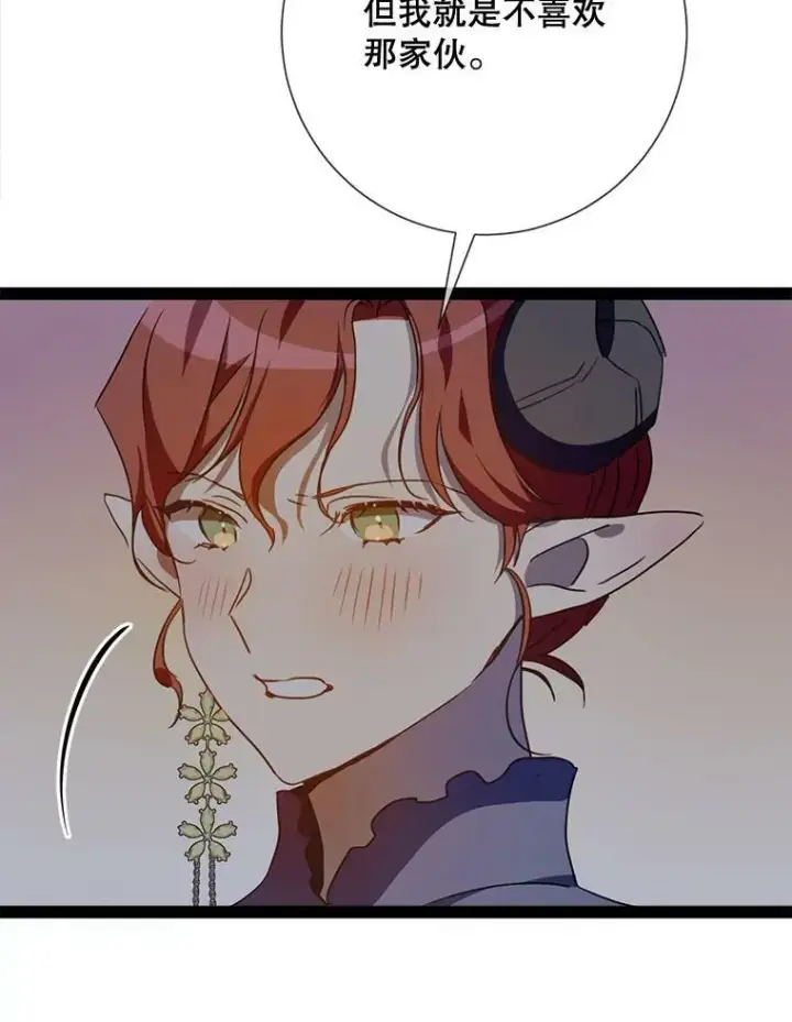 《被嫌弃的私生女》98.喝醉的塔拉图69