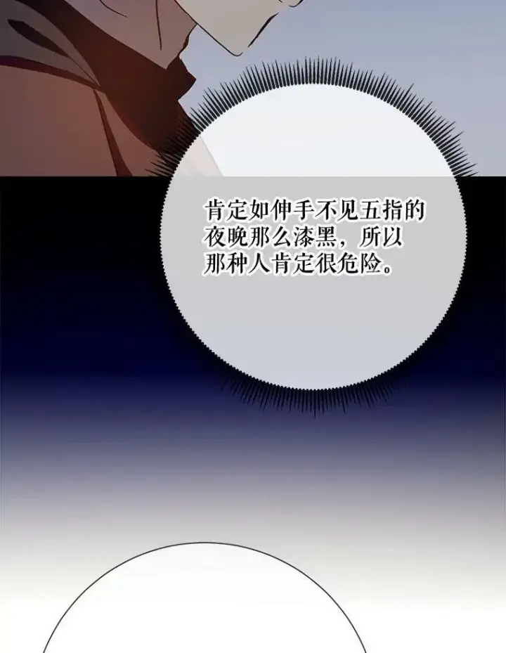 《被嫌弃的私生女》98.喝醉的塔拉图72