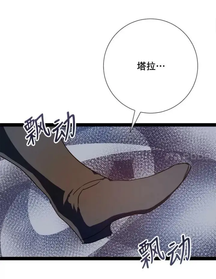 《被嫌弃的私生女》98.喝醉的塔拉图74