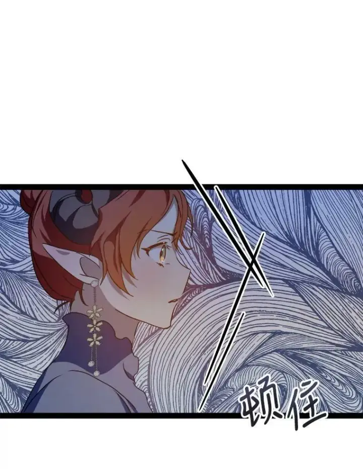 《被嫌弃的私生女》98.喝醉的塔拉图75