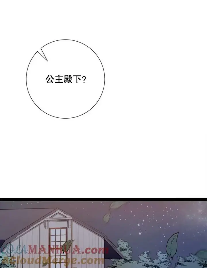 《被嫌弃的私生女》98.喝醉的塔拉图76
