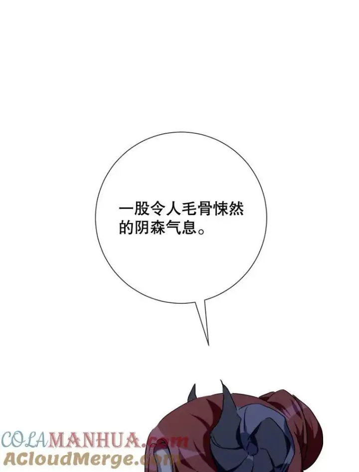 《被嫌弃的私生女》98.喝醉的塔拉图79