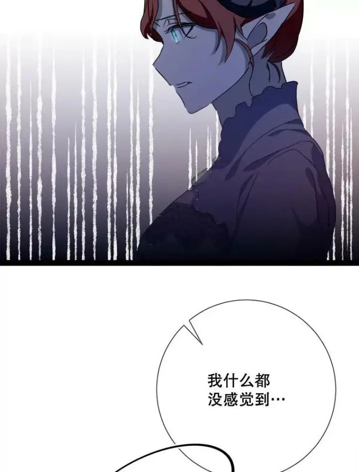 《被嫌弃的私生女》98.喝醉的塔拉图80