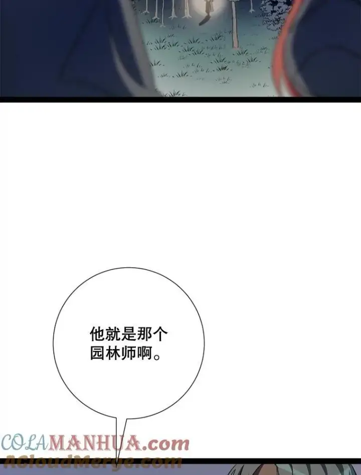 《被嫌弃的私生女》98.喝醉的塔拉图82