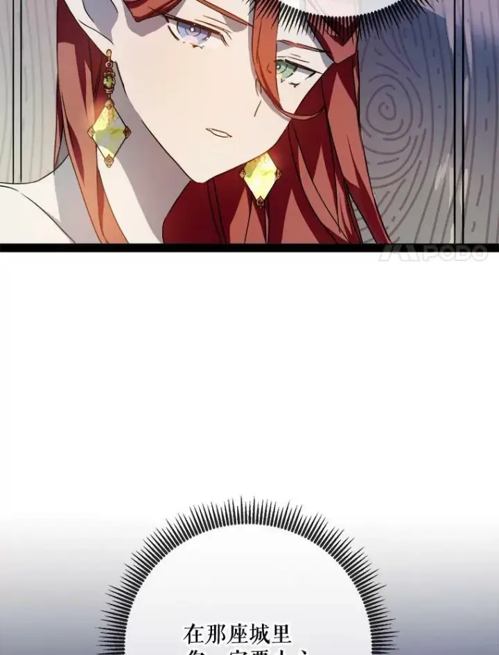 《被嫌弃的私生女》98.喝醉的塔拉图84