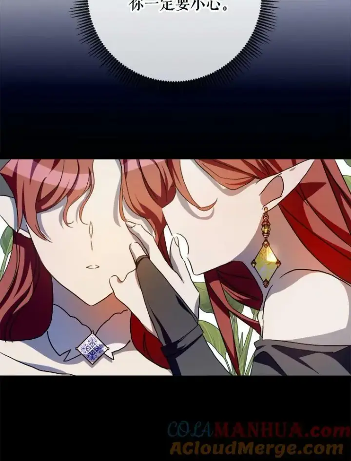 《被嫌弃的私生女》98.喝醉的塔拉图85