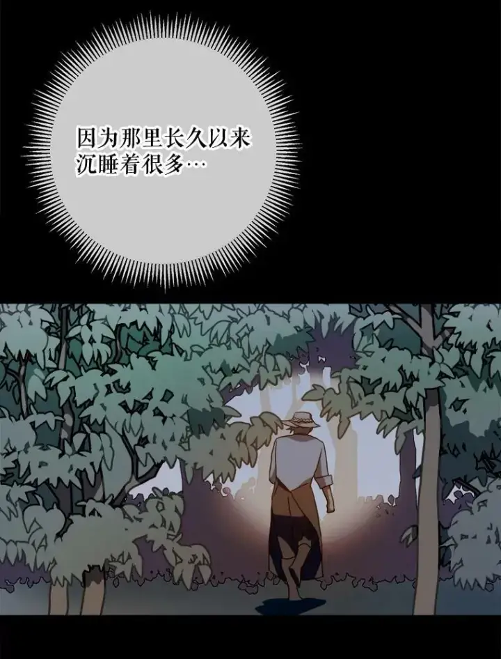 《被嫌弃的私生女》98.喝醉的塔拉图86