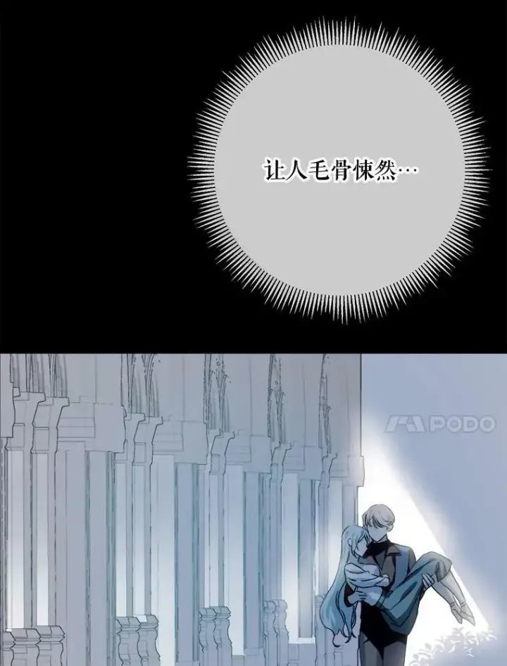 《被嫌弃的私生女》98.喝醉的塔拉图87