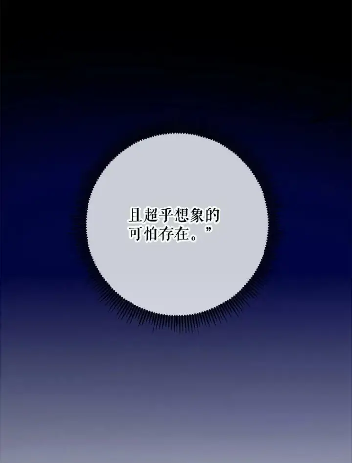 《被嫌弃的私生女》98.喝醉的塔拉图89